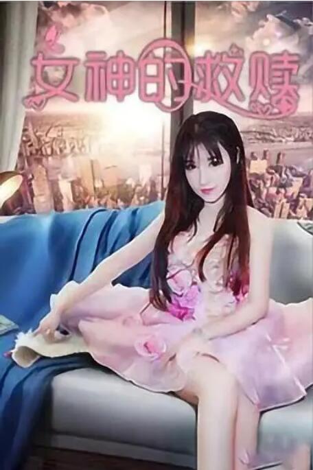 台湾性做爰伦理